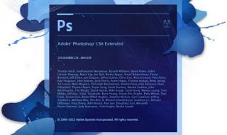如何查看已安装photoshop CS6的序列号 photoshopcs6序列码